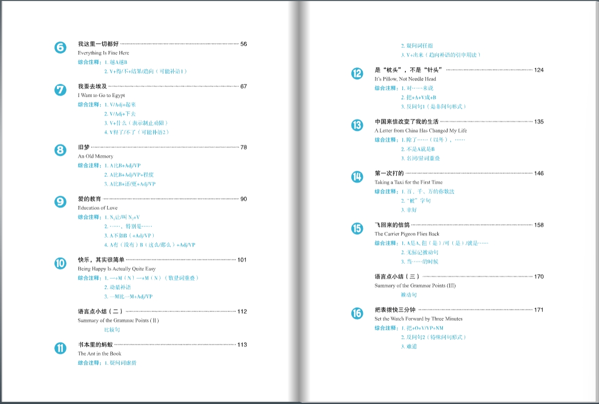 Developing Chinese ระดับต้น (วิชาหลัก) 2 发展汉语 初级 综合 2