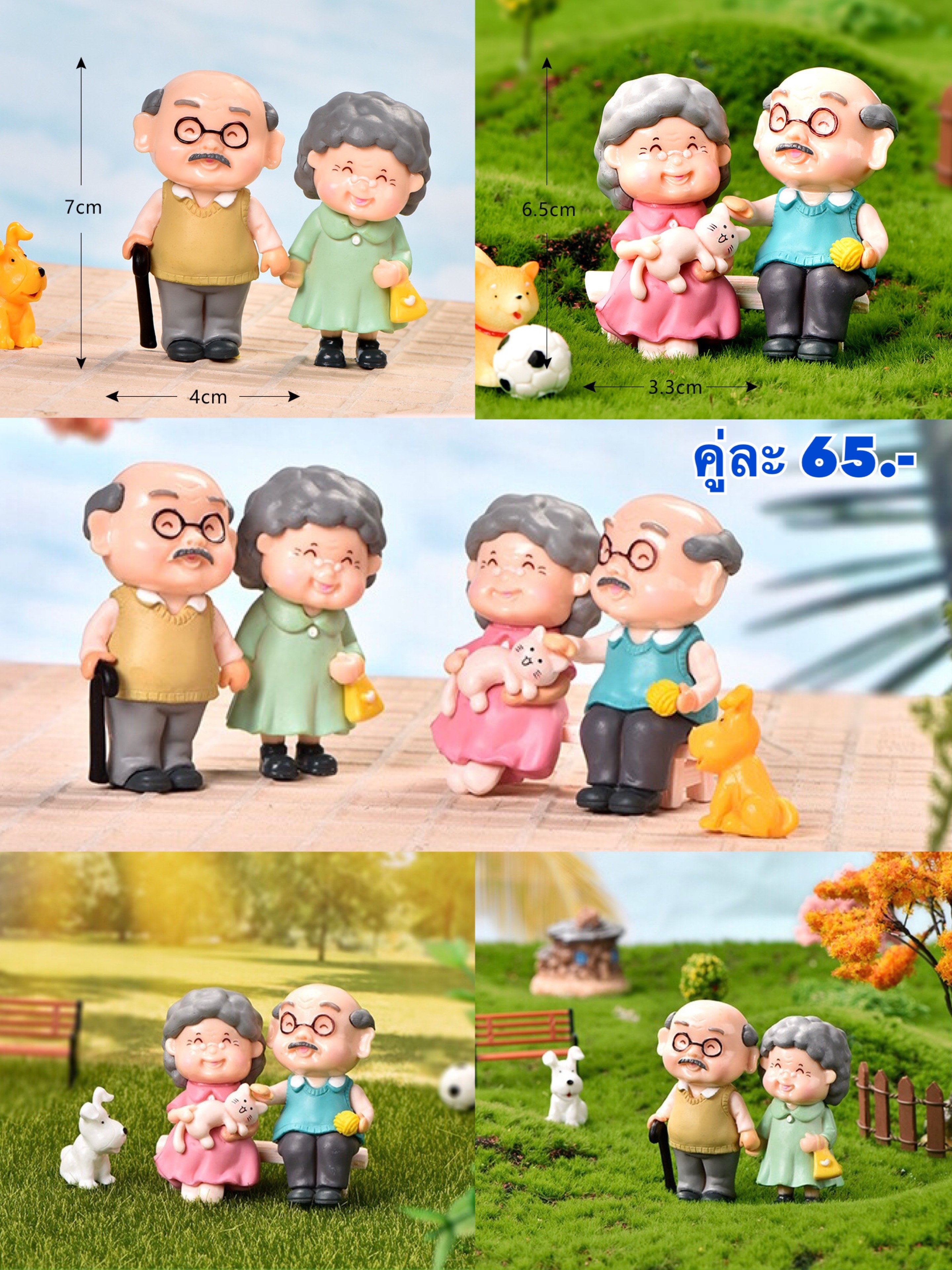 ตา-ยาย