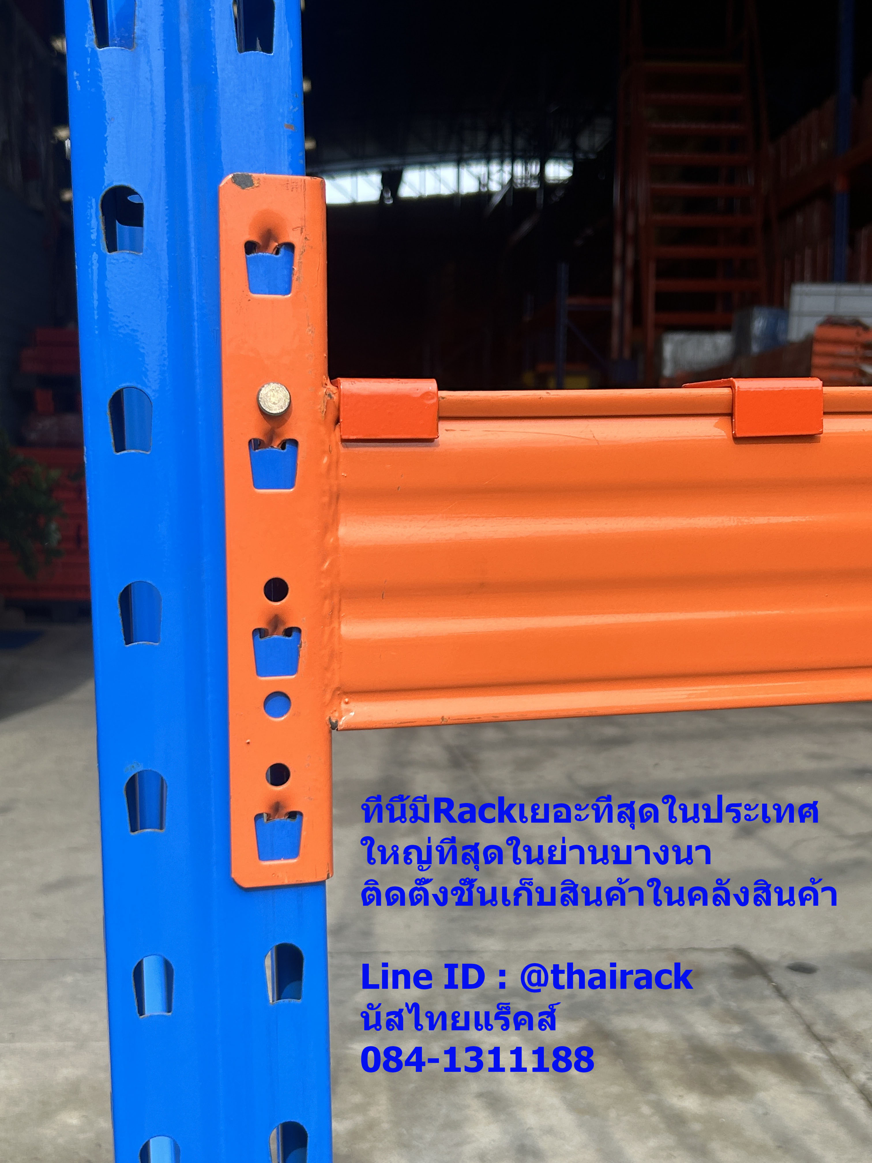 #รีวิวราคาติดตั้งชั้นเก็บสินค้าในคลังสินค้าและในโรงงานอุตสาหกรรม2.70m