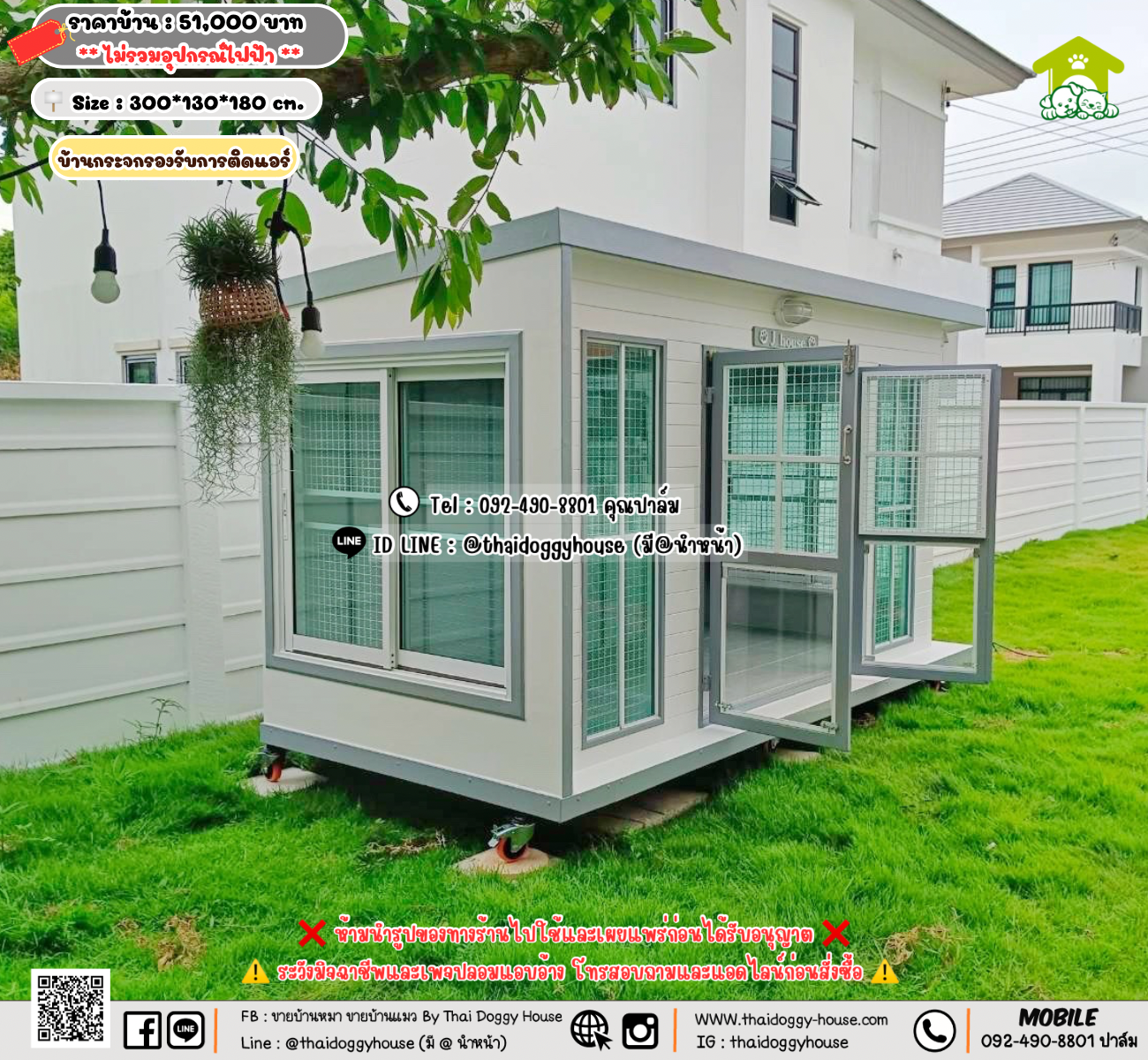 บ้านหมา บ้านแมว 𝐓𝐡𝐚𝐢 𝐝𝐨𝐠𝐠𝐲 𝐡𝐨𝐮𝐬𝗲