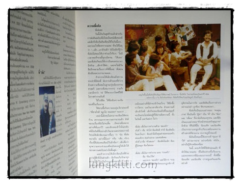 อนุสรณ์งานพระราชทานเพลิงศพ นายเรวัต พุทธินันทน์ 018302 (1)