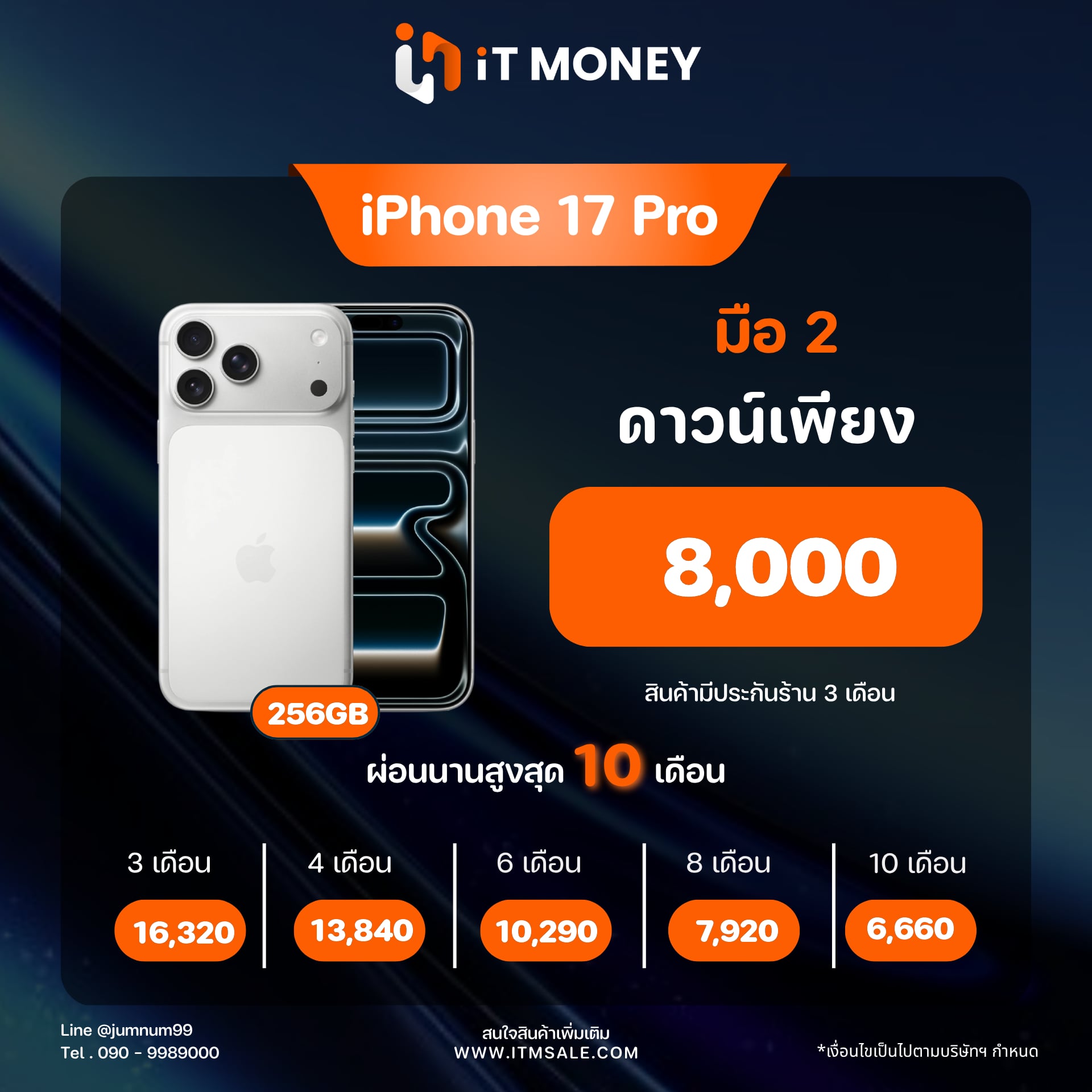 🥕🐰 iPhone 17 Pro 256GB Deep Blue 🐰🥕 มาแล้ว‼️ 17 Pro ครบกล่องแท้ แบต100% ปกศ.11เดือน ราคาสุดคุ้ม 📣