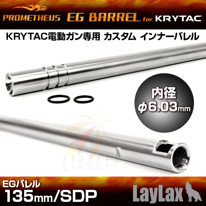 PROMETHEUS EG BARREL 135MM FOR KRYTAC SPD AEG