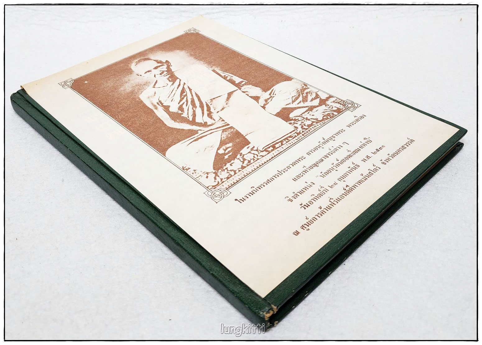 พระเครื่องประยุกต์ ฉบับพิเศษ พระกิตติคุณหลวงพ่อเดิม SKU-10052 2