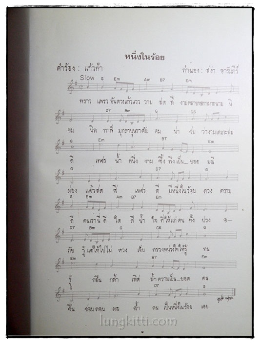 อนุสรณ์ในงานพระราชทานเพลิงศพ พลเรือตรีชำนาญ คงสุวรรณ 024233