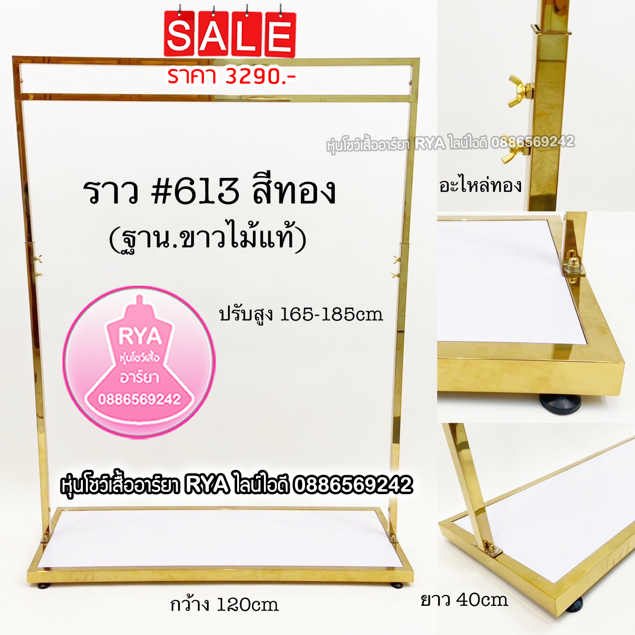 ราวทองสแตนเลส ราวทองสวย แข็งแรง