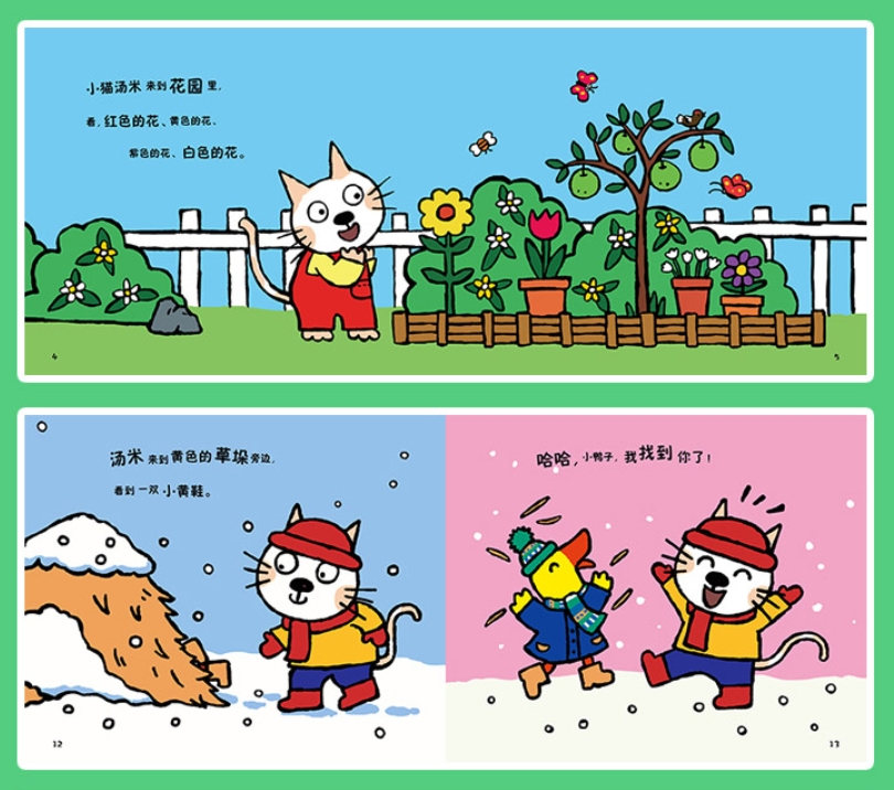 Tommy แมวเหมียว ชุด10เล่ม