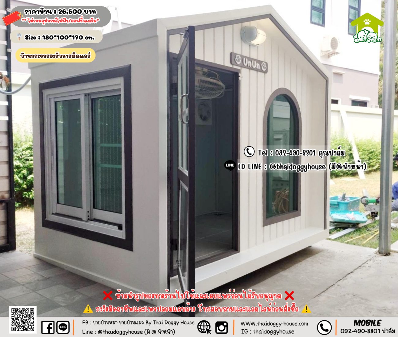 บ้านหมา บ้านแมว 𝐓𝐡𝐚𝐢 𝐝𝐨𝐠𝐠𝐲 𝐡𝐨𝐮𝐬𝗲