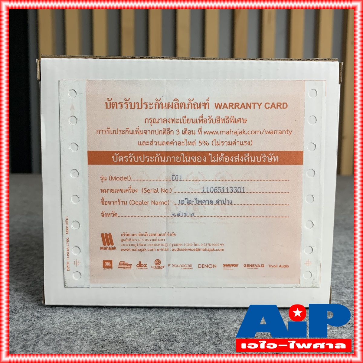 DBX DI1 DI BOX (สินค้าของแท้มหาจักร) Di Box dbx Di1 Active Direct Box ไดเร็คบ็อก +++ เอไอ-ไพศาล