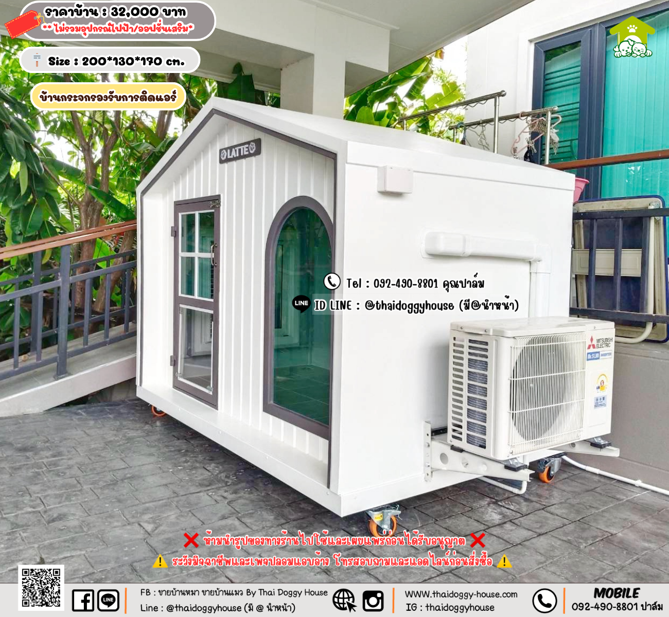 บ้านหมา บ้านแมว 𝐓𝐡𝐚𝐢 𝐝𝐨𝐠𝐠𝐲 𝐡𝐨𝐮𝐬𝗲