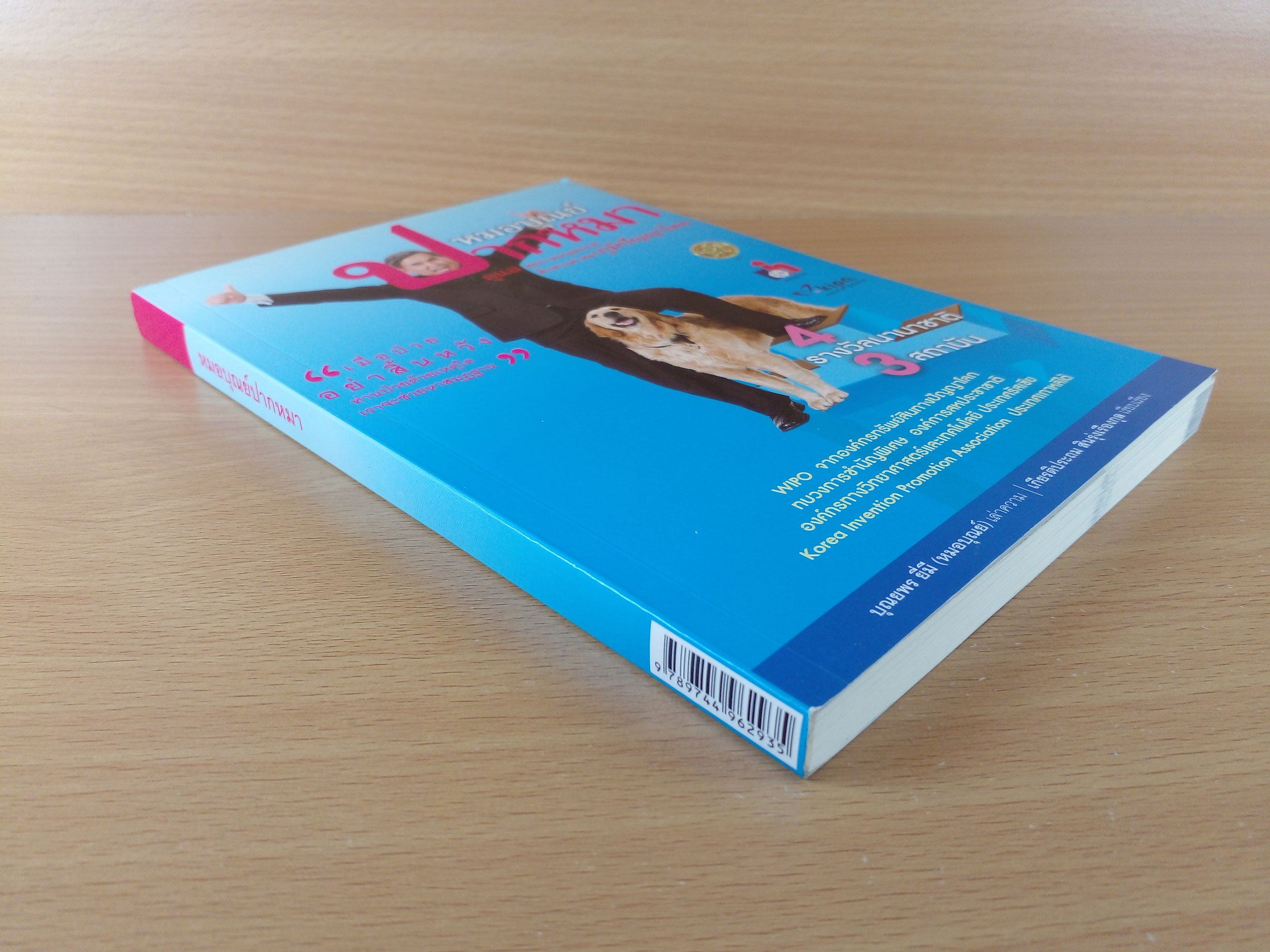 หมอบุญย์ปากหมา ดูแลสุขภาพมนุษย์ชาติ สืบสานศาสตร์ภูมิปัญญาไทย