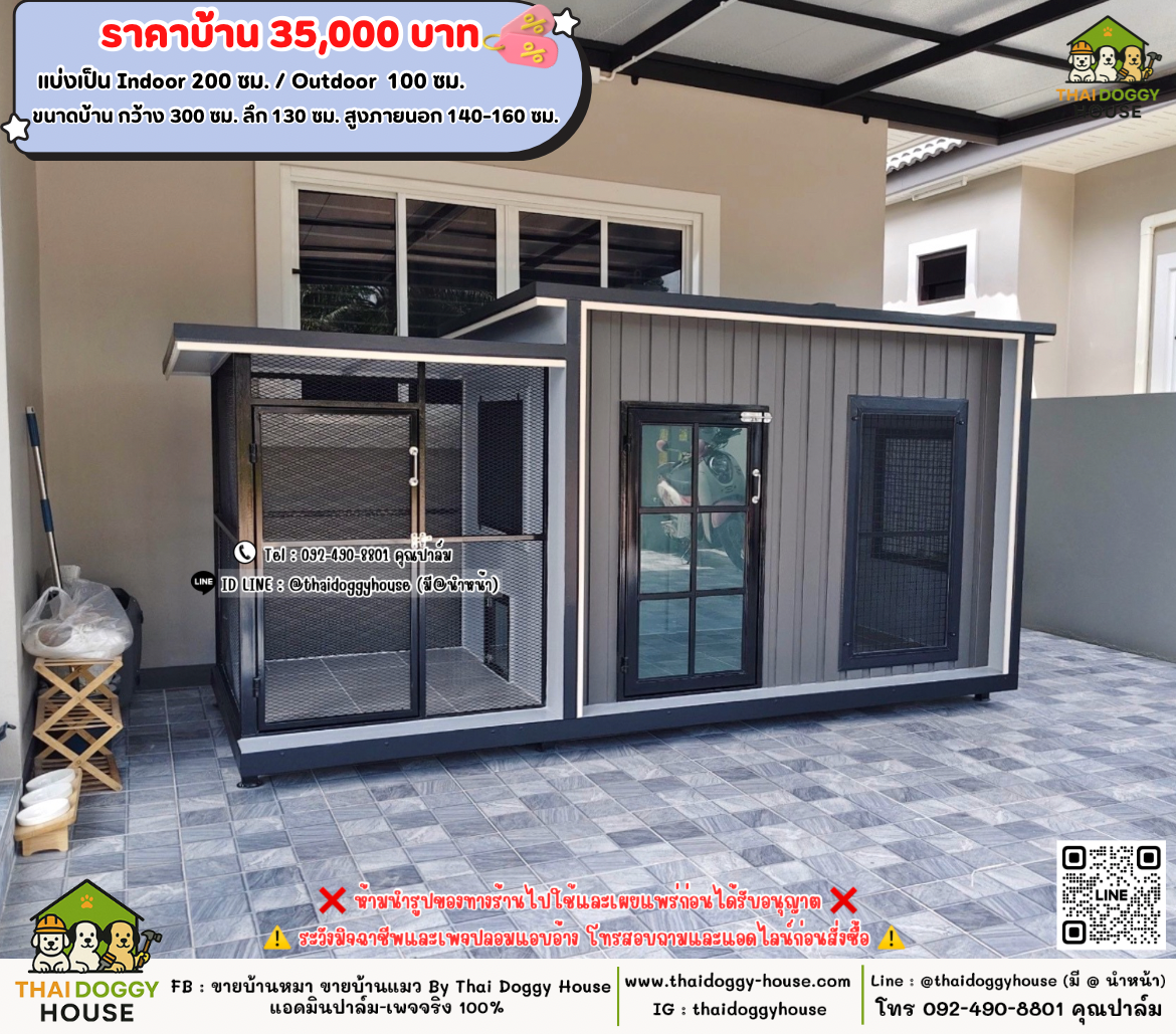 บ้านหมา บ้านแมว 𝐓𝐡𝐚𝐢 𝐝𝐨𝐠𝐠𝐲 𝐡𝐨𝐮𝐬𝗲