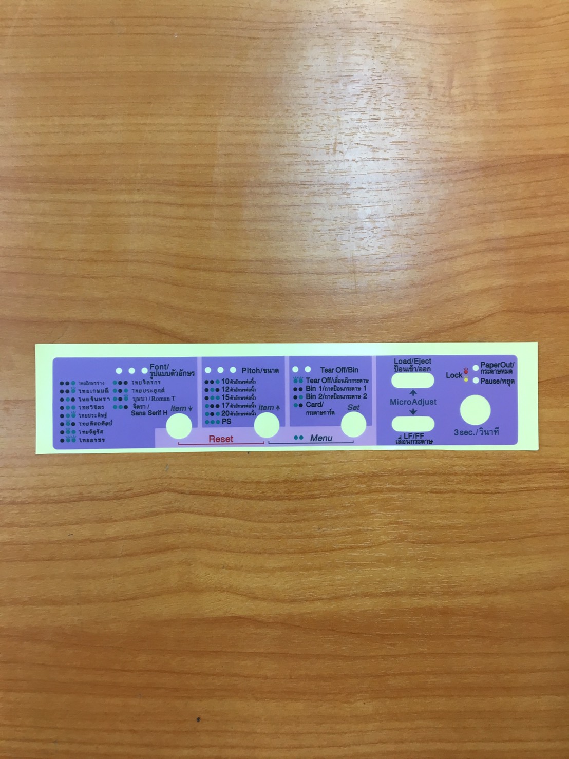 SHEET PANEL (สติ๊กเกอร์ปุ่มกดภาษาไทย) EPSON LQ-590/LQ-2090