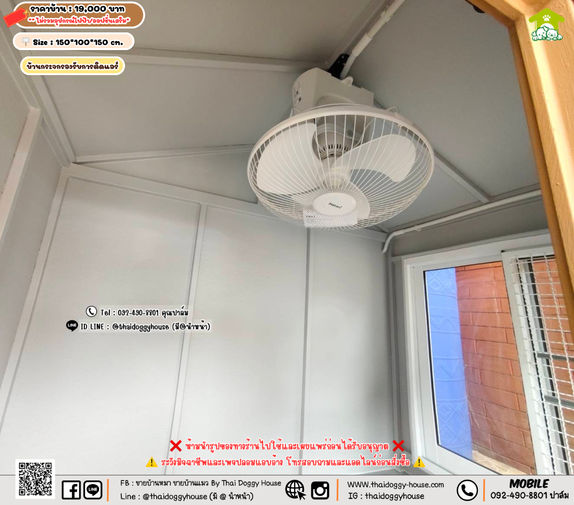 บ้านหมา บ้านแมว 𝐓𝐡𝐚𝐢 𝐝𝐨𝐠𝐠𝐲 𝐡𝐨𝐮𝐬𝗲