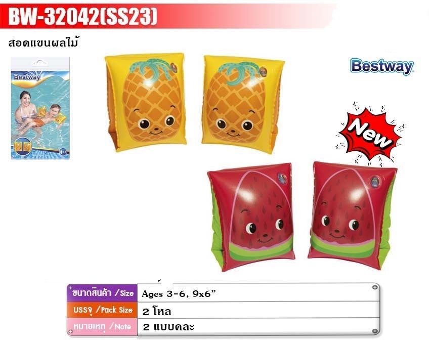 BW-32042 สอดแขนเป่าลม ชูชีพแขน ปอกแขนเด็กลายผลไม้ Bestway ลิขสิทธิ์ถูกต้อง