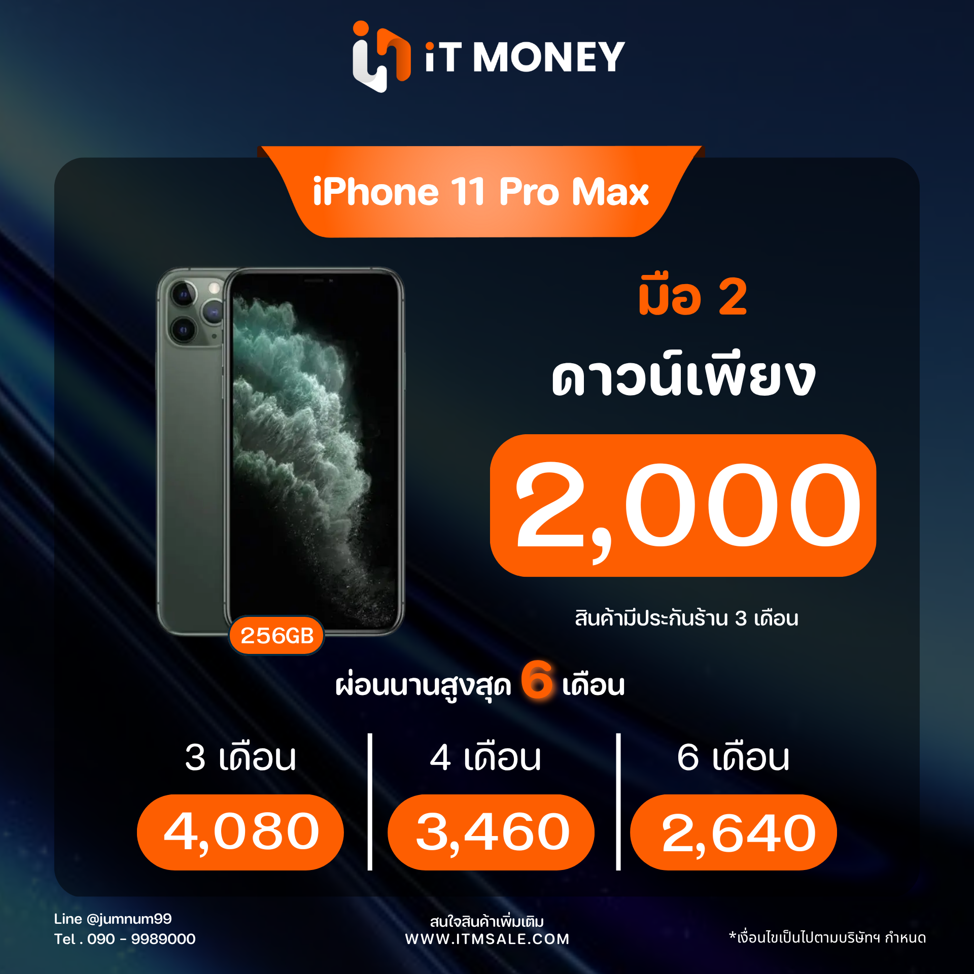 🎊 มาแล้วว IP11PM ความจุเยอะ แบต100% ราคาสุดคุ้มม! 🎊