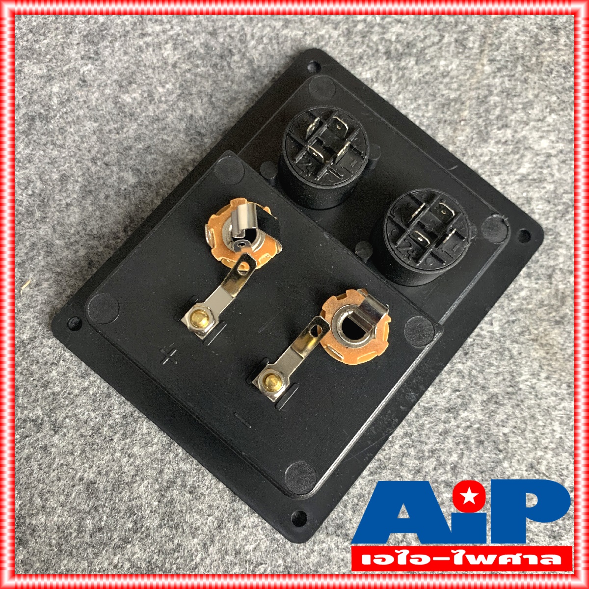 1อัน ไบติ้งบอร์ดเหลี่ยม สเปคคอน คู่ แจ็คไมค์ คู่ 97x122mm ขั้ว ลำโพง ทรงเหลี่ยม แท็บลำโพง ไบติ้งบอร์ด เอไอ-ไพศาล