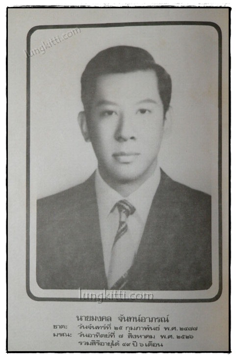 หะธะโยคะ HATHA – YOGA / เทียม กาญจนจารี 019088