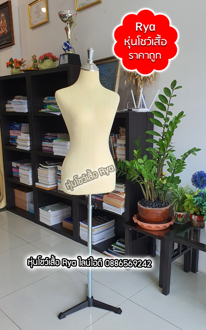 หุ่นผ้าขาเหล็ก ผ้ายืด อก 34 เอว 25 สะโพก 34