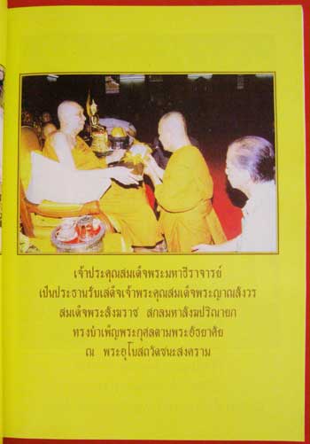 พระบาทสมเด็จพระเจ้าอยู่หัว พระะปรมินทรมหาภูมิพลอดุลยเดชมหาราช ทรงพระเจริญยิ่งยืนนาน 005231 (1)