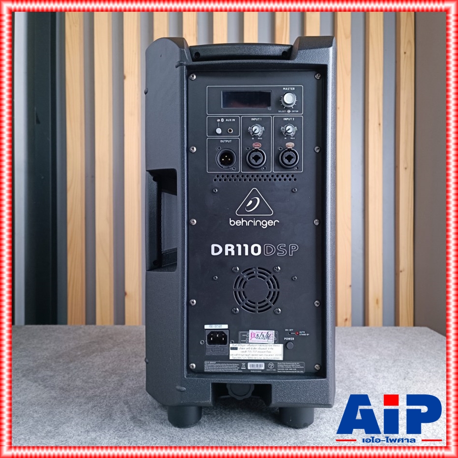 BEHRINGER DR-110DSP ตู้ลำโพง10นิ้ว active speaker ตู้ลำโพงมีแอมป์ในตัว พร้อมโปรเซสเซอร์ DSP กำลังขับ 1000 วัตต์ DR 110 DSP DR110DSP เอไอ-ไพศาล +++