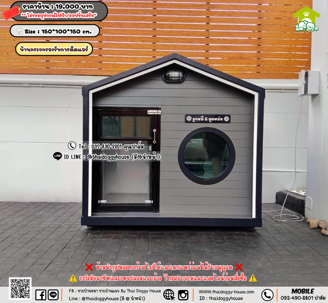 บ้านหมา บ้านแมว 𝐓𝐡𝐚𝐢 𝐝𝐨𝐠𝐠𝐲 𝐡𝐨𝐮𝐬𝗲