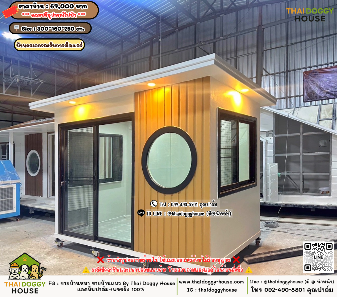 บ้านหมา บ้านแมว 𝐓𝐡𝐚𝐢 𝐝𝐨𝐠𝐠𝐲 𝐡𝐨𝐮𝐬𝗲