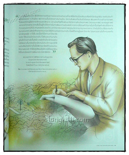 LONG LIVE OUR BELOVED KING :ในหลวง...ในใจฉัน 019709