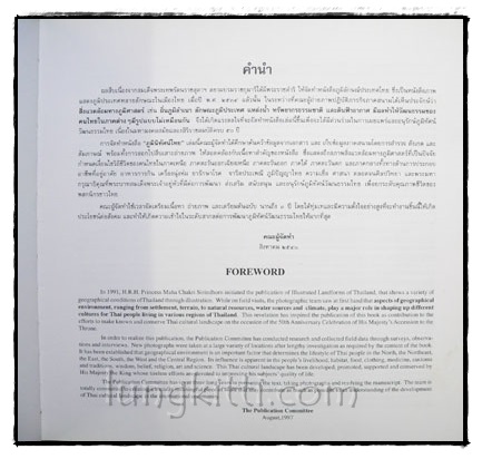 ภูมินิทัศน์ไทย 020549 (1)