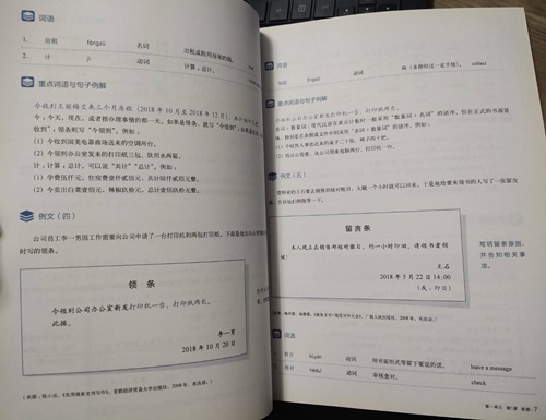 Business Writing การเขียนภาษาจีนเชิงธุรกิจ