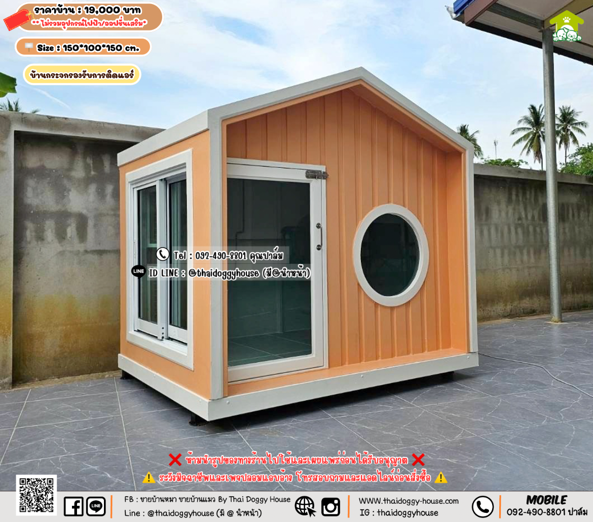 บ้านหมา บ้านแมว 𝐓𝐡𝐚𝐢 𝐝𝐨𝐠𝐠𝐲 𝐡𝐨𝐮𝐬𝗲
