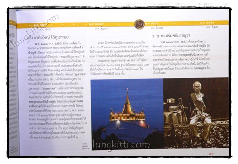 กาลานุกรม พระพุทธศาสนาในอารยธรรมโลก 021986 (1)