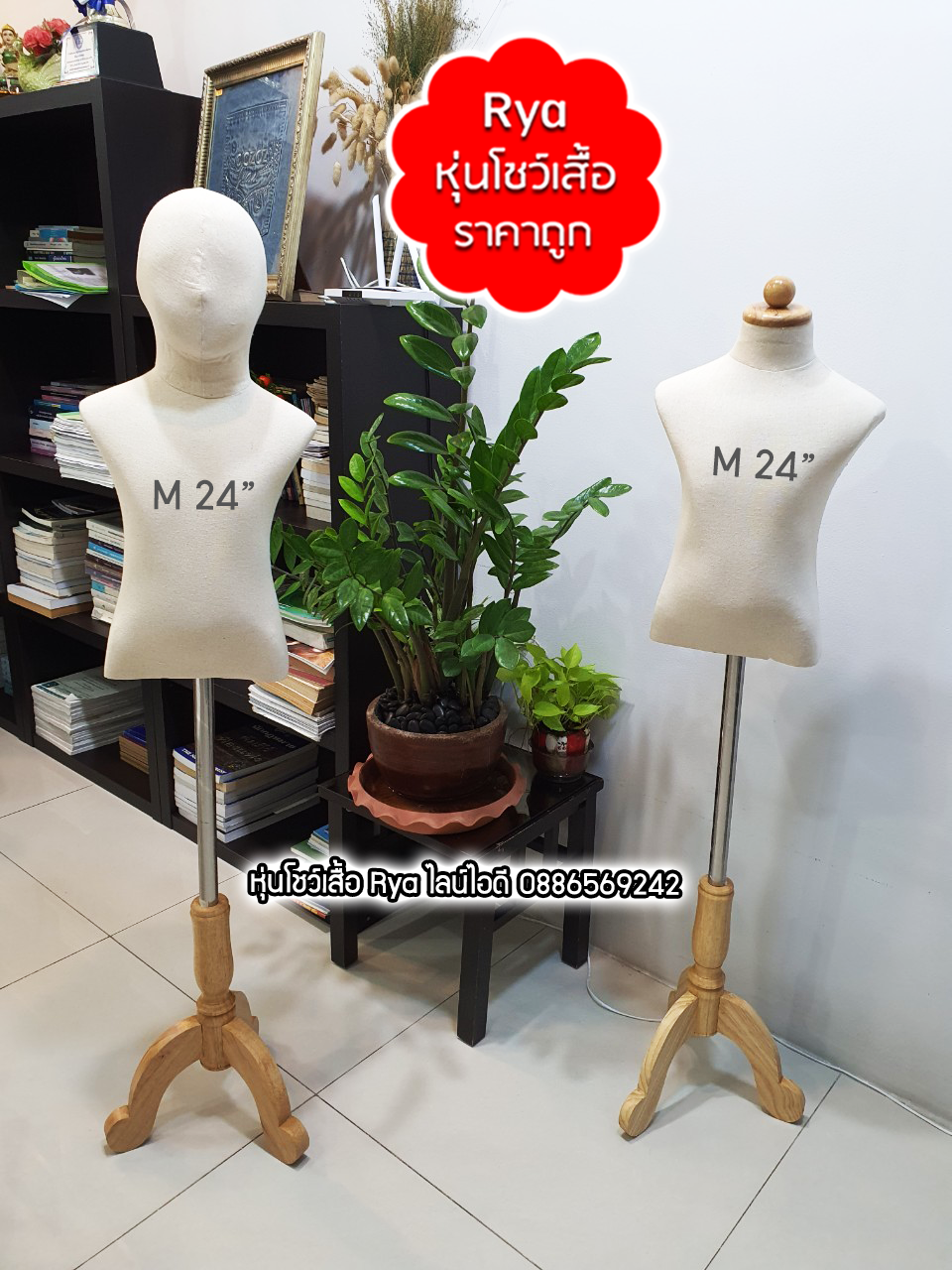 หุ่นผ้าเด็กขาไม้ ผ้าดิบเด็ก แบบมีหัว อก 19 นิ้ว ไซส์ S