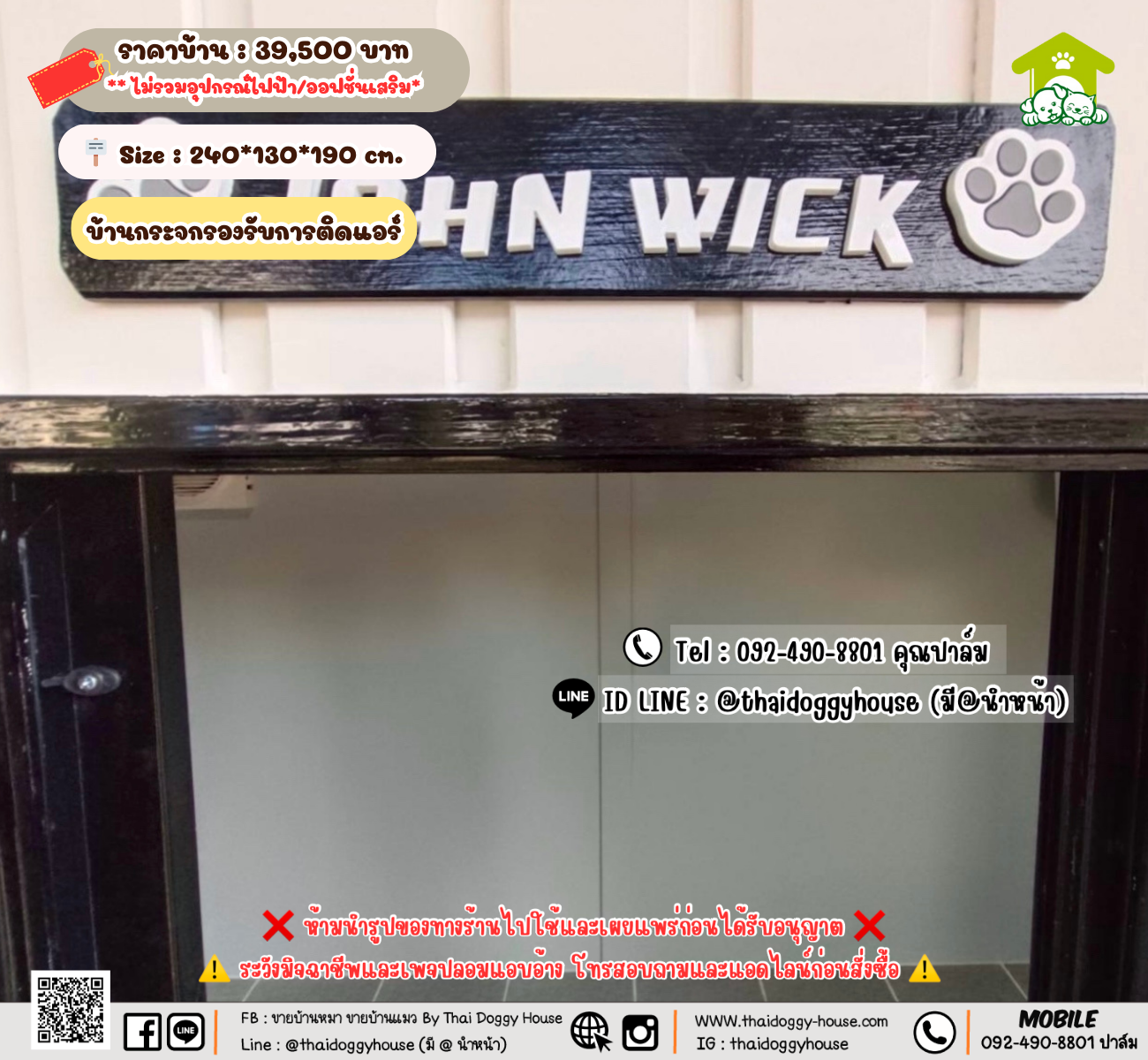 บ้านหมา บ้านแมว 𝐓𝐡𝐚𝐢 𝐝𝐨𝐠𝐠𝐲 𝐡𝐨𝐮𝐬𝗲