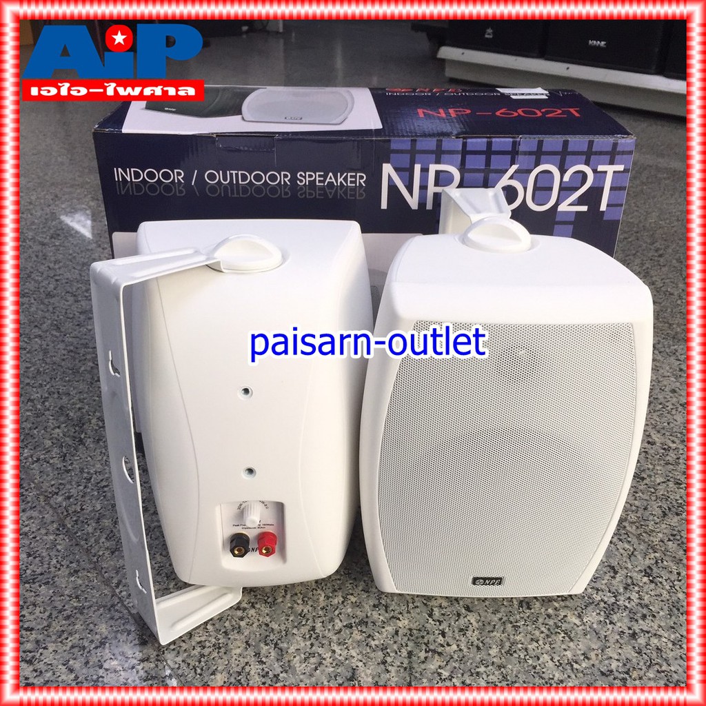 สีขาว NPE NP-602T ตู้ลำโพง มีLINE ตู้ ลำโพง แขวน ผนัง ลำโพงติดผนัง NP602T NP 602 T NP-602 เอไอ-ไพศาล