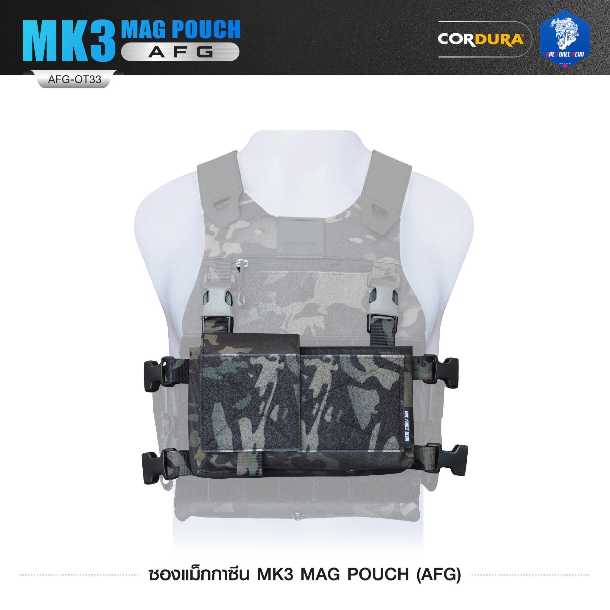 ซองแม็กกาซีน MK3 MAG POUCH ( AFG ) [ AFG-OT33 ] ลายพราง ﹝Tactical Vest﹞