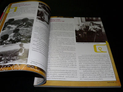 สารคดี ปีที่ 23 ฉบับที่ 274 ธันวาคม 2550 / 80 เรื่องราวพระเจ้าอยู่หัว 012260 (1)
