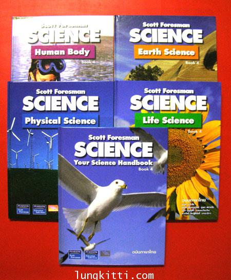 หนังสือชุดวิทยาศาสตร์สำหรับเด็ก /Scott Foresman Science ฉบับภาษาไทย 008342 (1)