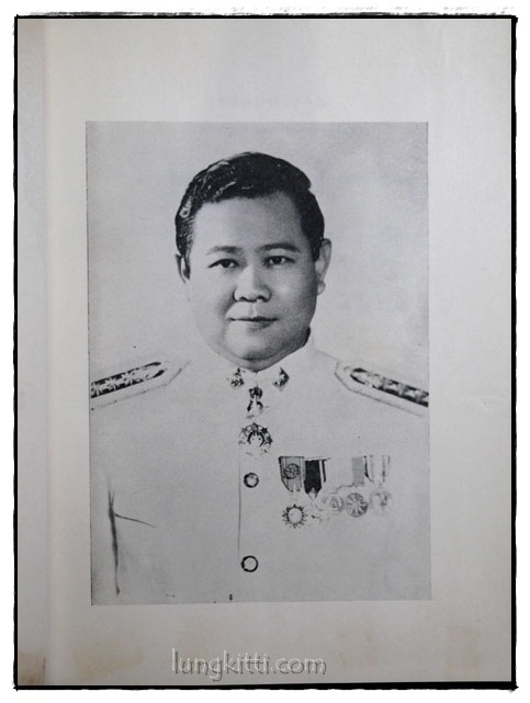 อนุสรณ์ในงานพระราชทานเพลิงศพ พ.ต.อ. นายแพทย์อารมณ์ ปรปักษ์ขาม 017236 (1)