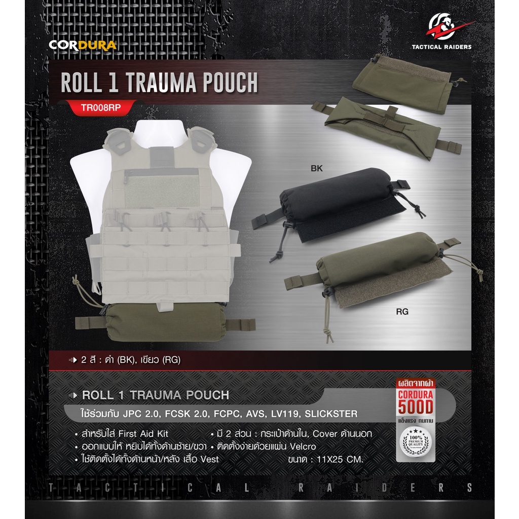 กระเป๋าเสริมติดเวส Roll 1Trauma Pouch [ TR008RP ] ( Tactical Rider )