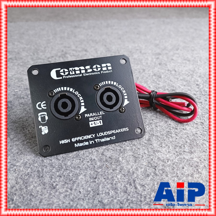 1อัน COMSON ทรงนอน แท็ปสเปคคอนx2 พร้อมสาย 8x9.5cm แท็ปลำโพง แท็ปลำโพงเหล็กพร้อมแจ็คสเปคคอนx2 แท็ปเหล็กSPEAKONx2 แท็ปลำโพงพร้อมสาย เอไอ-ไพศาล