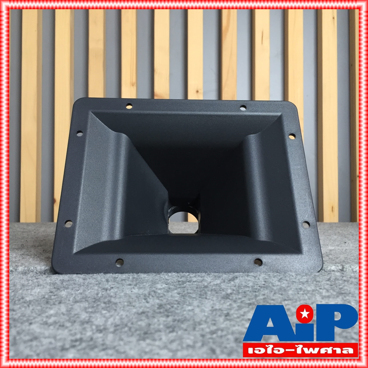 ปากฮอร์น HP-607 6x7.5นิ้ว เกลียว ปากฮอร์น ปากแหลม เสียงแหลม ใส่เสียงแหลม ปากยูนิตเสียงแหลม ปากฮอร์นแบบเกลียว เอไอ-ไพศาล