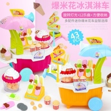 OT668-49-50 ของเล่นร้านขายป๊อปคอร์นกับไอติม มีเสียงมีไฟ