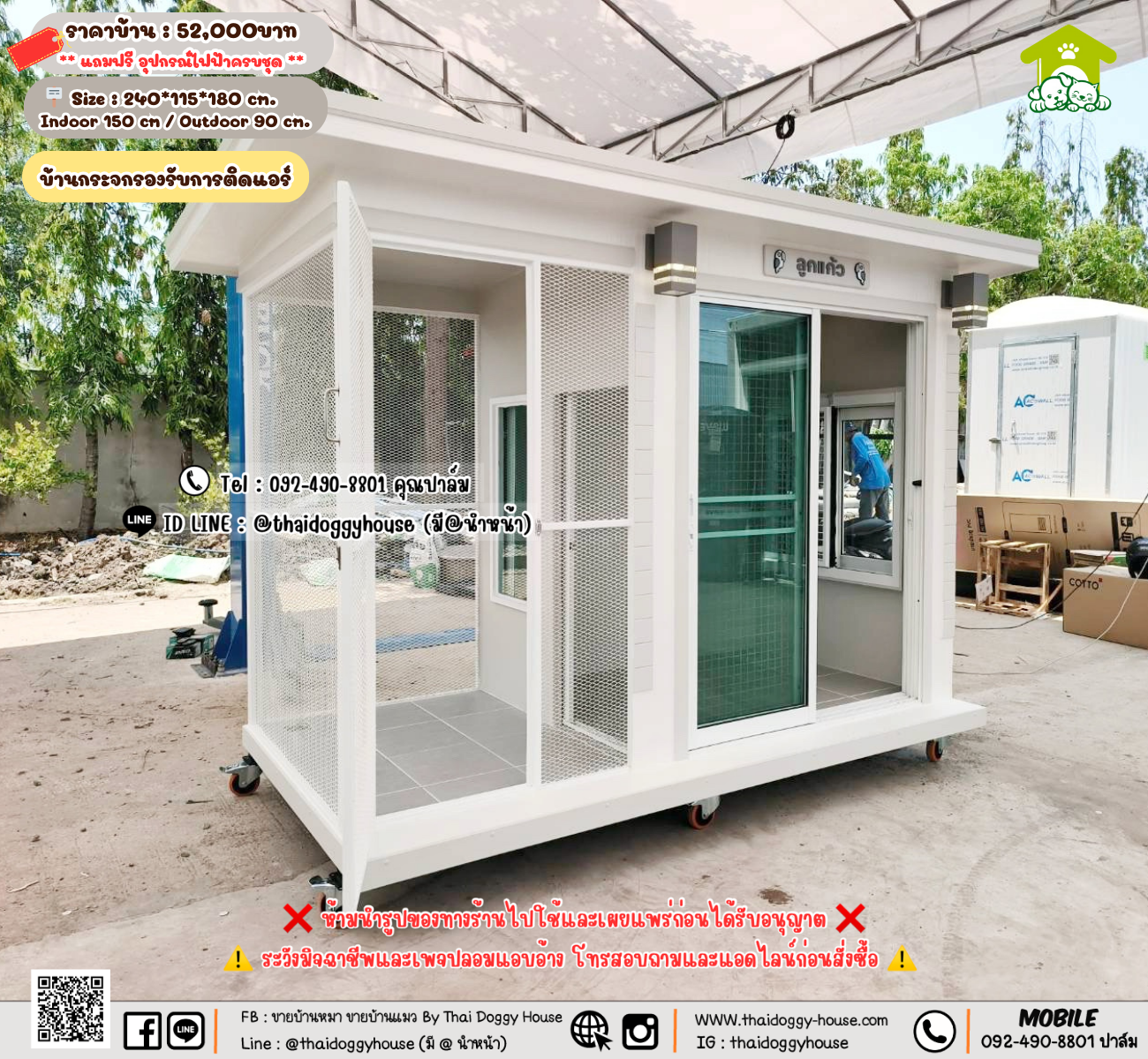 บ้านหมา บ้านแมว 𝐓𝐡𝐚𝐢 𝐝𝐨𝐠𝐠𝐲 𝐡𝐨𝐮𝐬𝗲