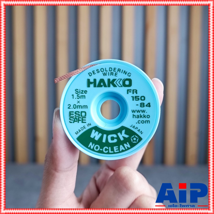 HAKKO wick fr150-84 ลวดซับตะกั่ว 1.5x2.0mm. ชีลดูดตะกั่ว FR150-84 ลวดซับตะกั่ว2.0mm เอไอ-ไพศาล