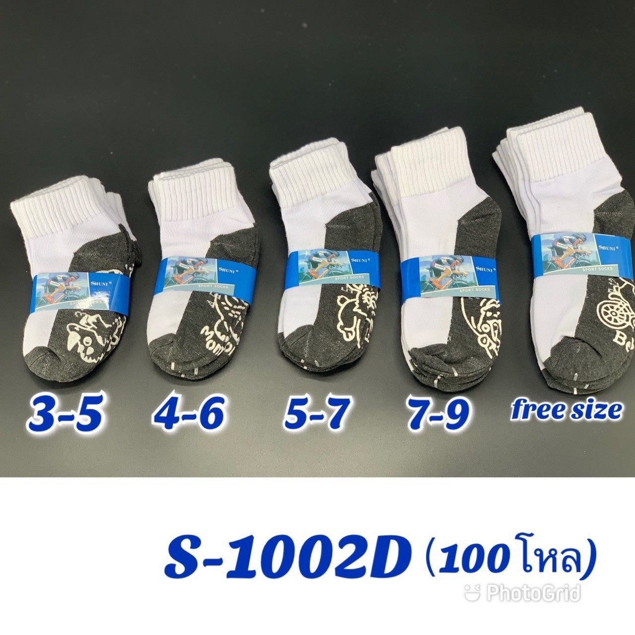 ถุงเท้าขาวเทากันลื่น S-1002D(ราคาต่อโหล)