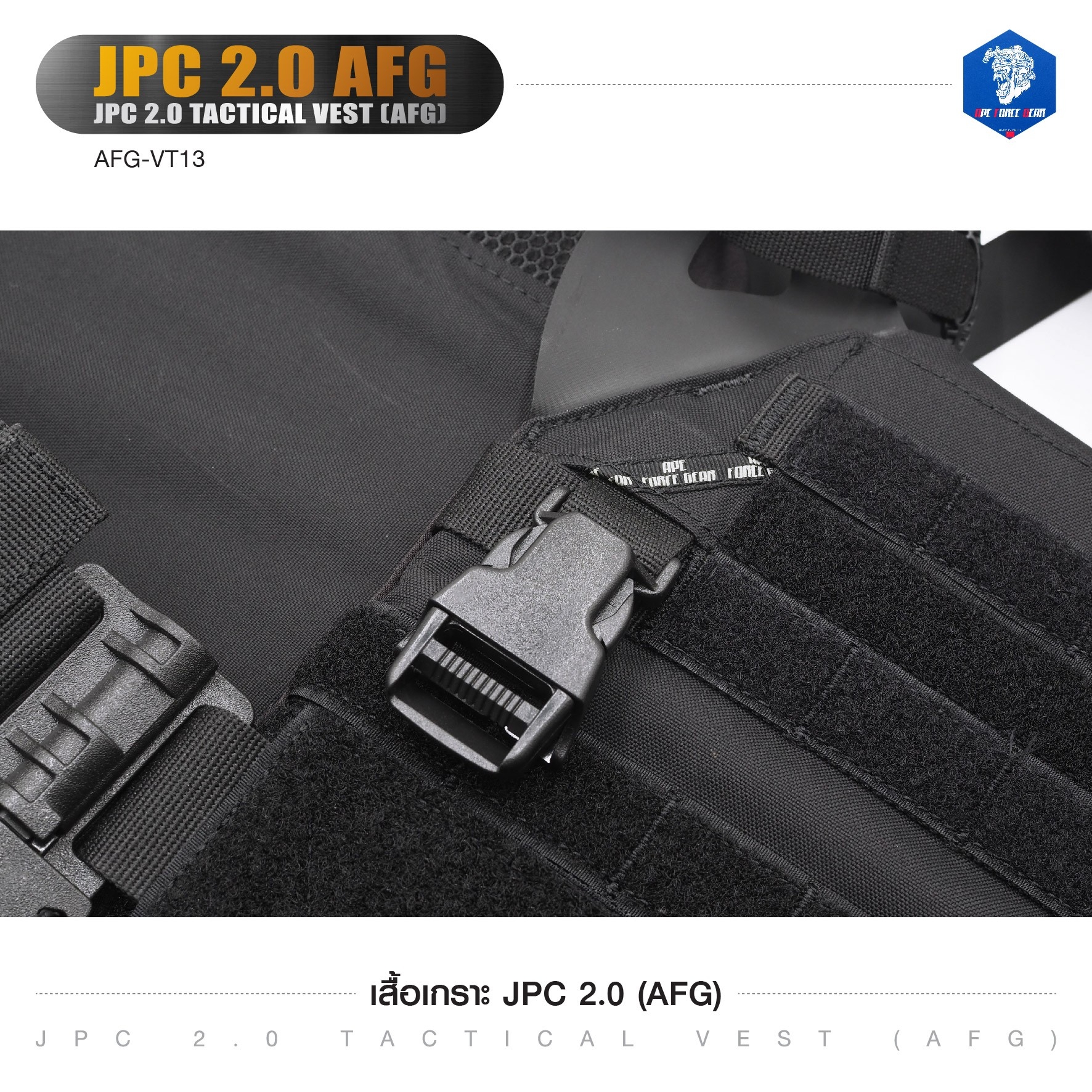 เสื้อเกราะ JPC 2.0 (AFG) [ AFG-VT13 ] สีพื้น ﹝Tactical Vest﹞