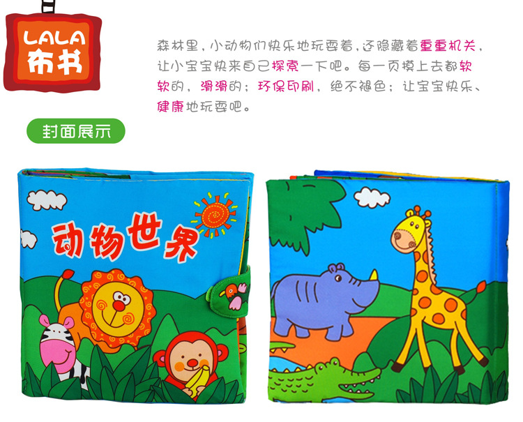 CH507 ของเล่นผ้าหนังสือผ้า LALA ของเล่นเสริมพัฒนาการ