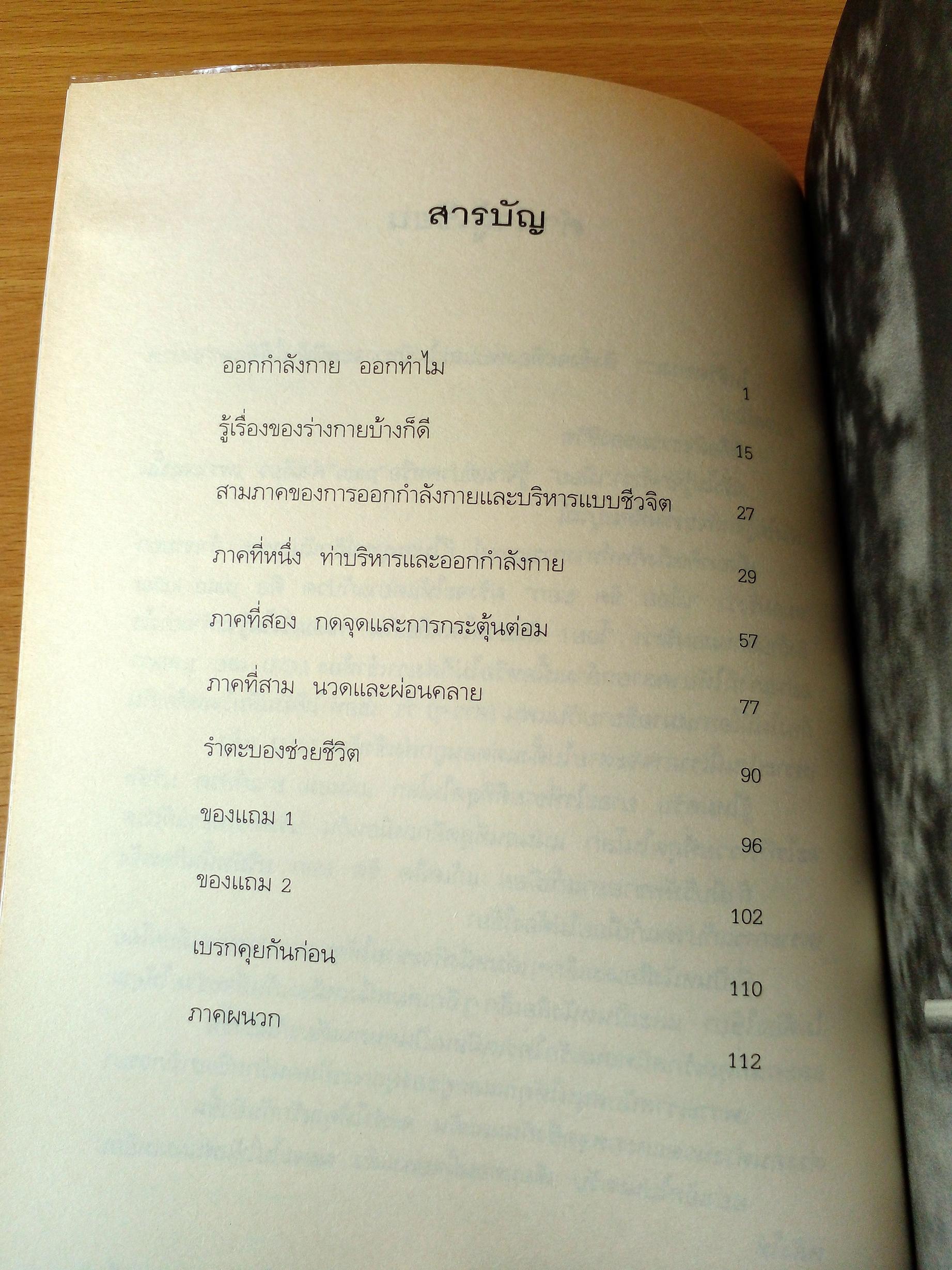 เตะสุดกำลัง