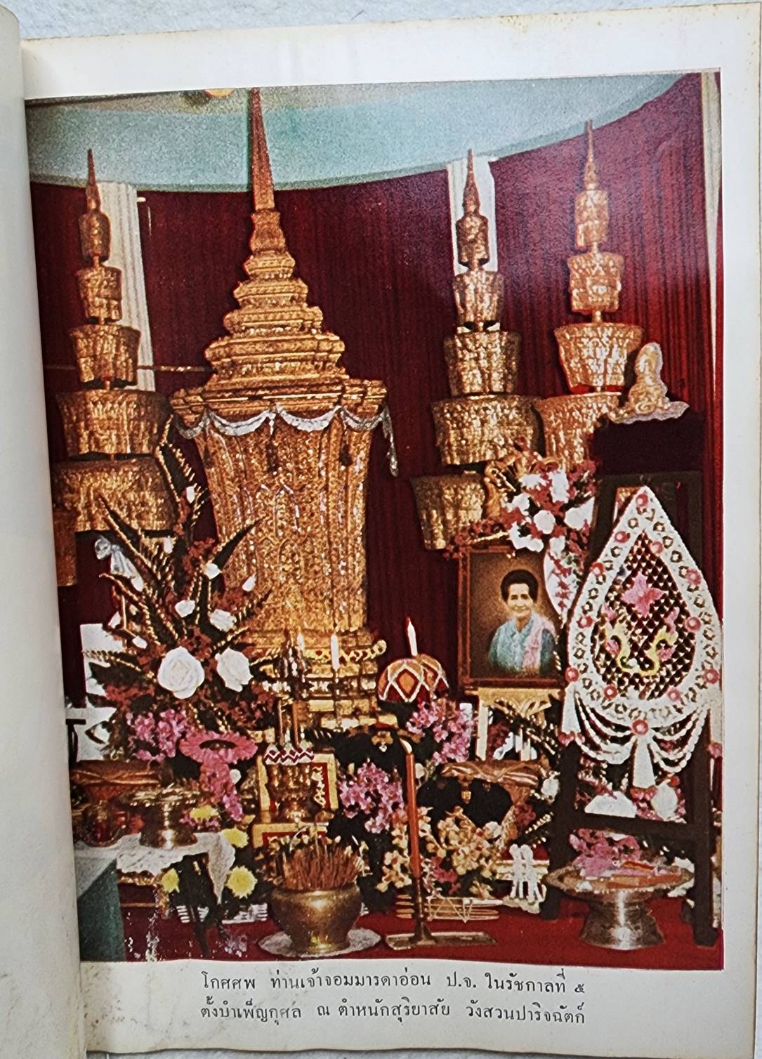 เฉกอะหมัด SKU-09921